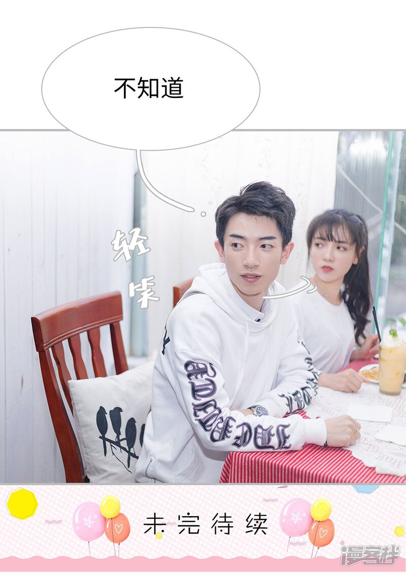 第39话-傲娇少爷呆萌宠-剧能玩（第31张）