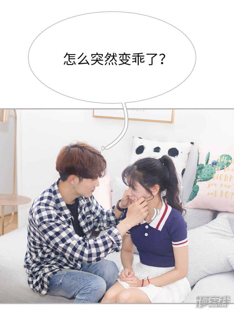 第50话-傲娇少爷呆萌宠-剧能玩（第21张）