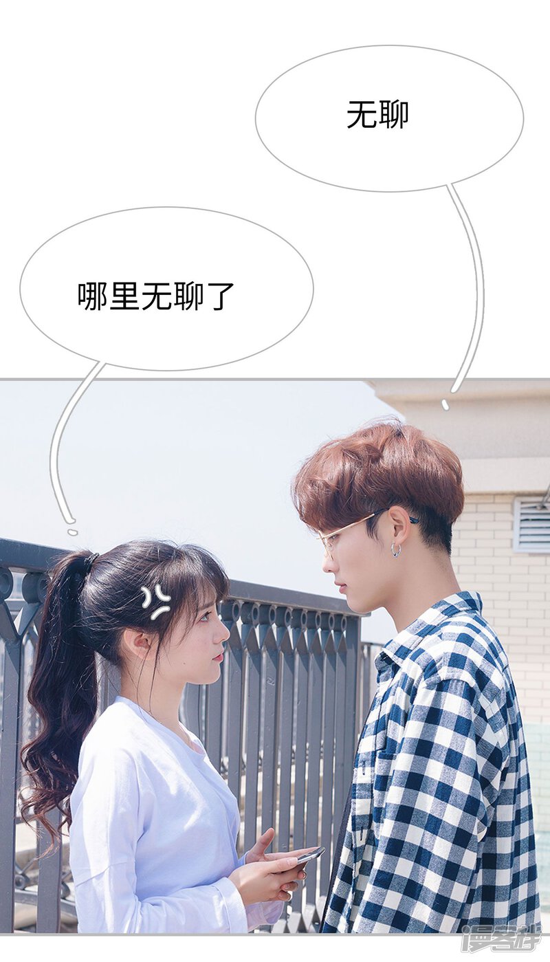 第37话-傲娇少爷呆萌宠-剧能玩（第27张）