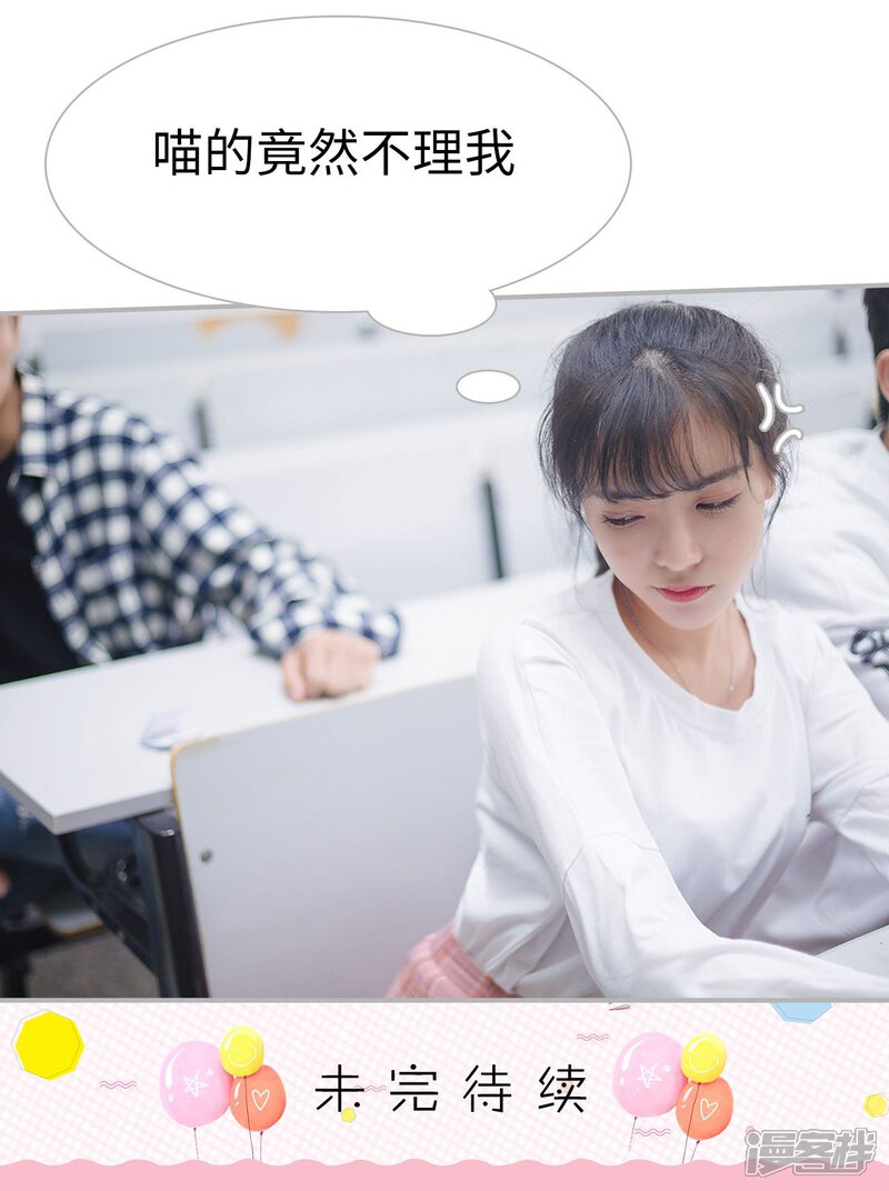 第43话-傲娇少爷呆萌宠-剧能玩（第27张）