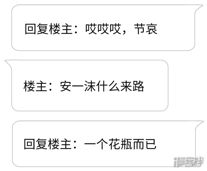 第49话-傲娇少爷呆萌宠-剧能玩（第27张）