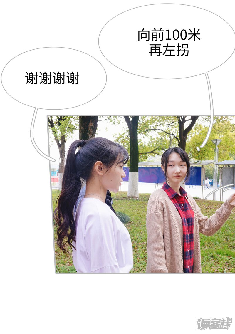 第34话-傲娇少爷呆萌宠-剧能玩（第25张）