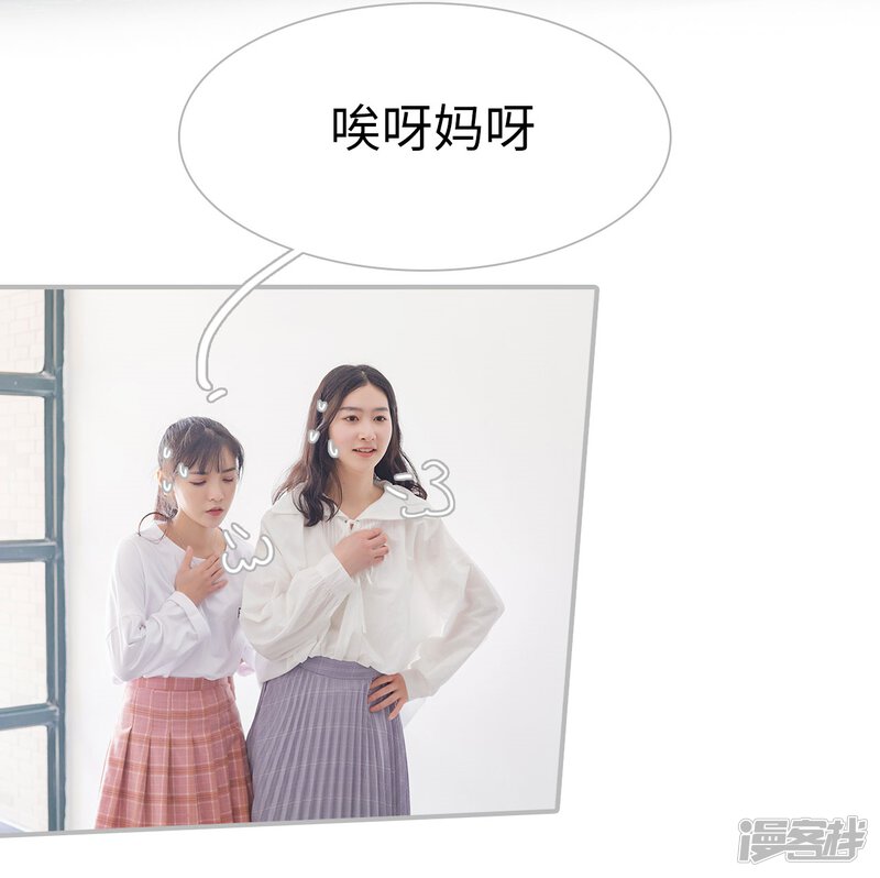 第34话-傲娇少爷呆萌宠-剧能玩（第28张）