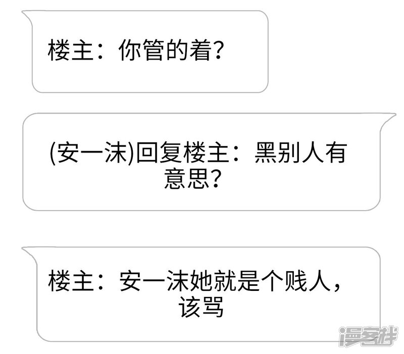 第49话-傲娇少爷呆萌宠-剧能玩（第29张）