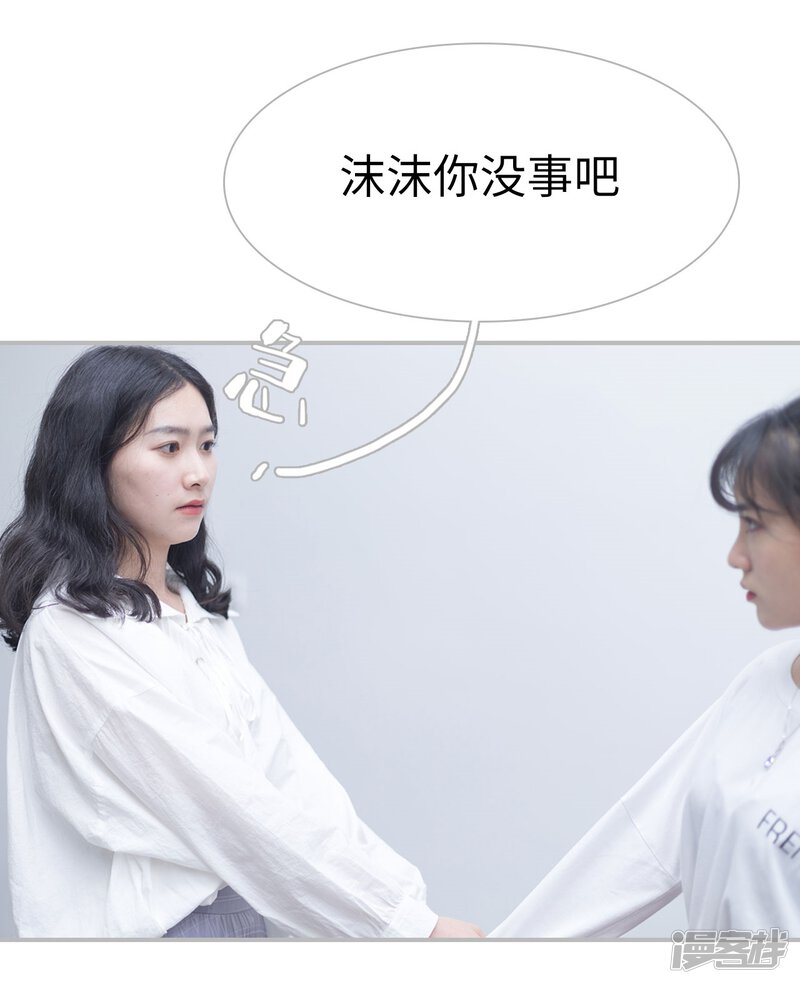 第38话-傲娇少爷呆萌宠-剧能玩（第24张）