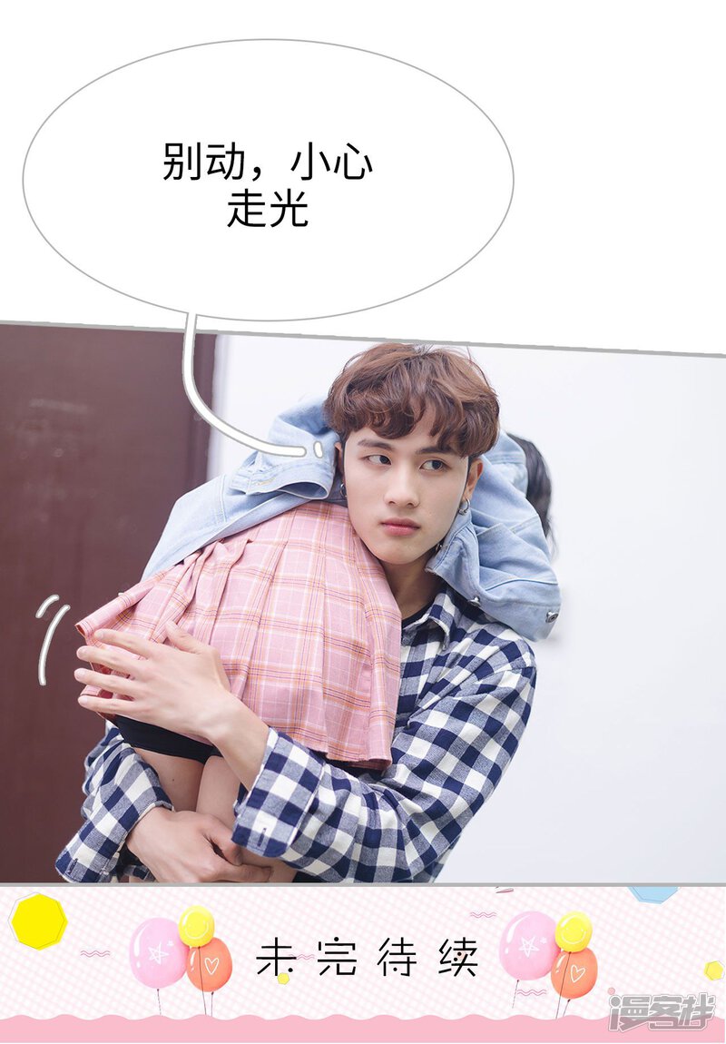 第46话-傲娇少爷呆萌宠-剧能玩（第28张）
