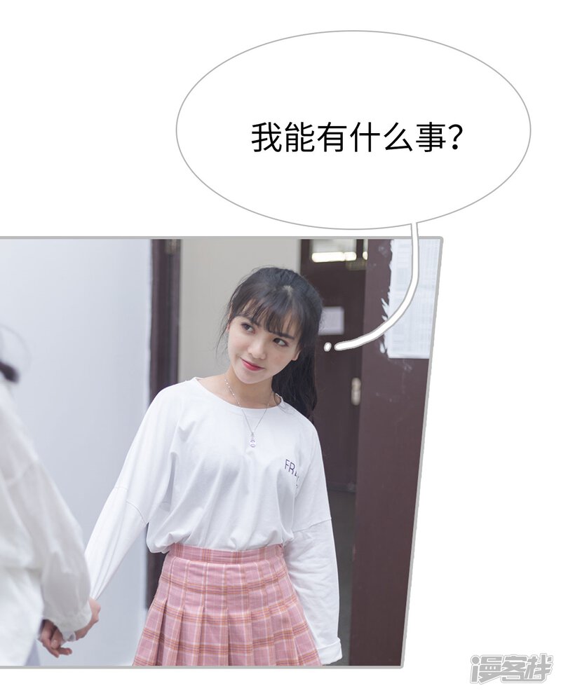 第38话-傲娇少爷呆萌宠-剧能玩（第25张）