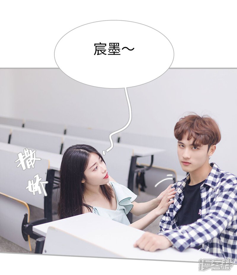 第45话-傲娇少爷呆萌宠-剧能玩（第28张）