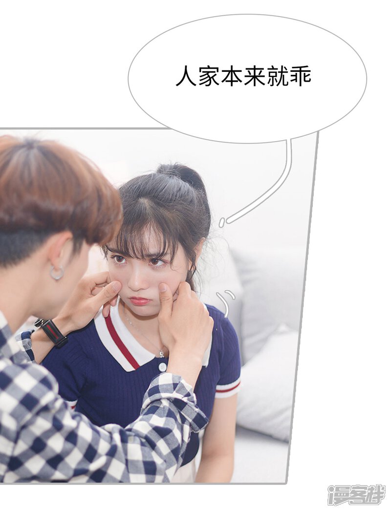 第50话-傲娇少爷呆萌宠-剧能玩（第22张）