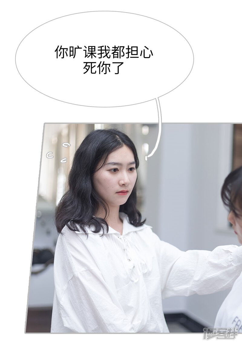 第38话-傲娇少爷呆萌宠-剧能玩（第26张）