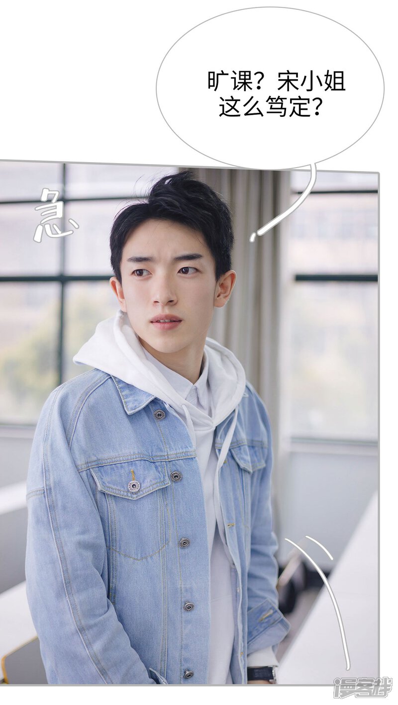 第45话-傲娇少爷呆萌宠-剧能玩（第26张）