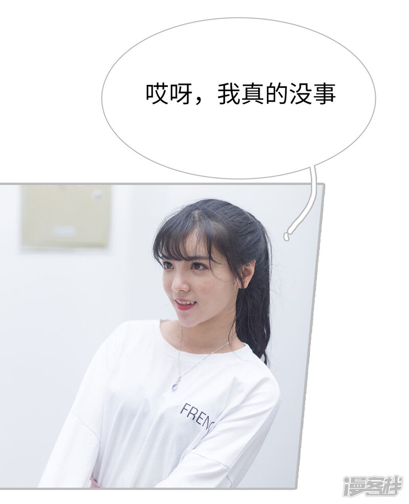 第38话-傲娇少爷呆萌宠-剧能玩（第27张）