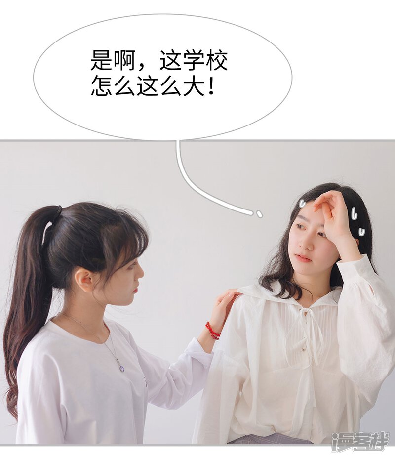 第34话-傲娇少爷呆萌宠-剧能玩（第30张）