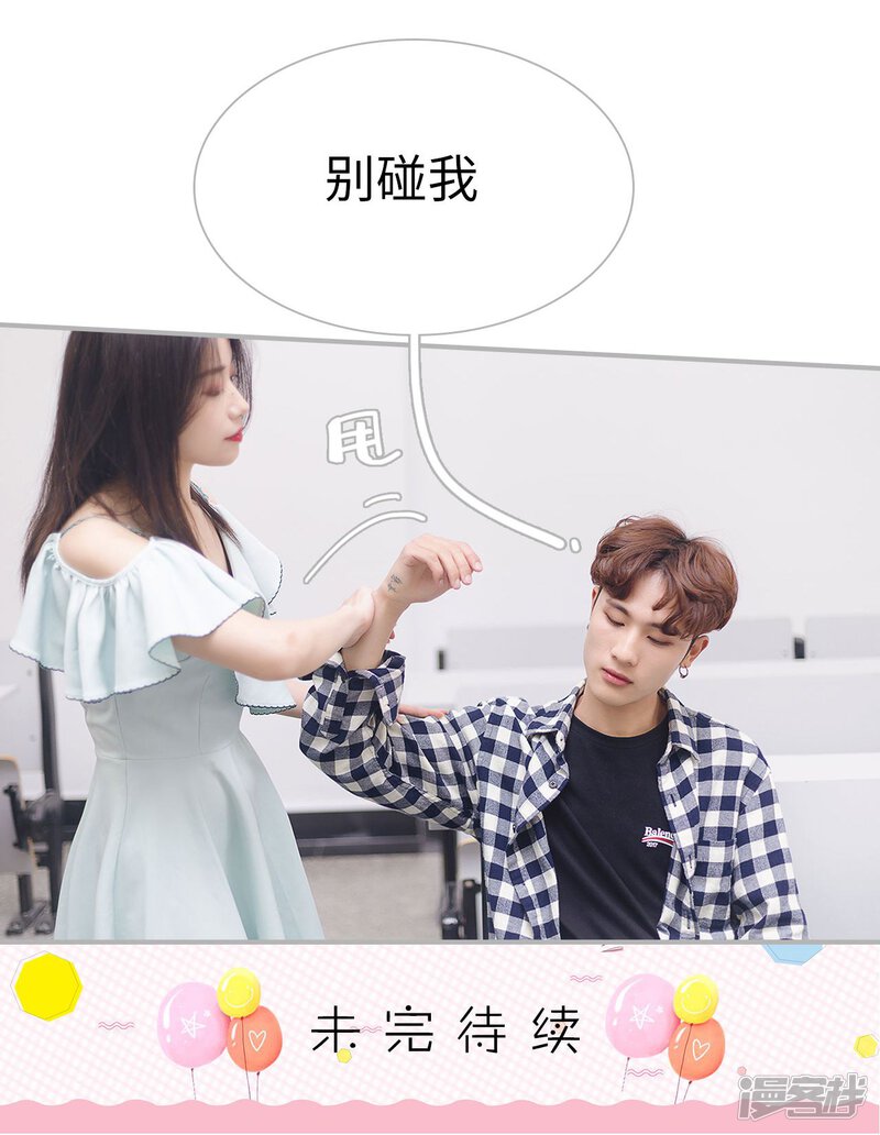 第45话-傲娇少爷呆萌宠-剧能玩（第29张）