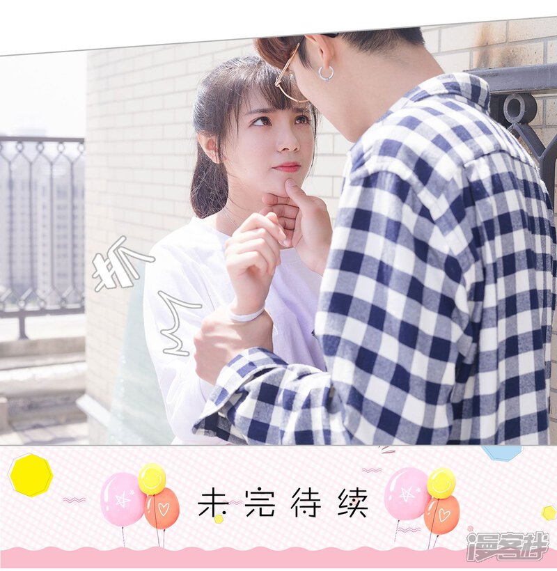 第40话-傲娇少爷呆萌宠-剧能玩（第29张）