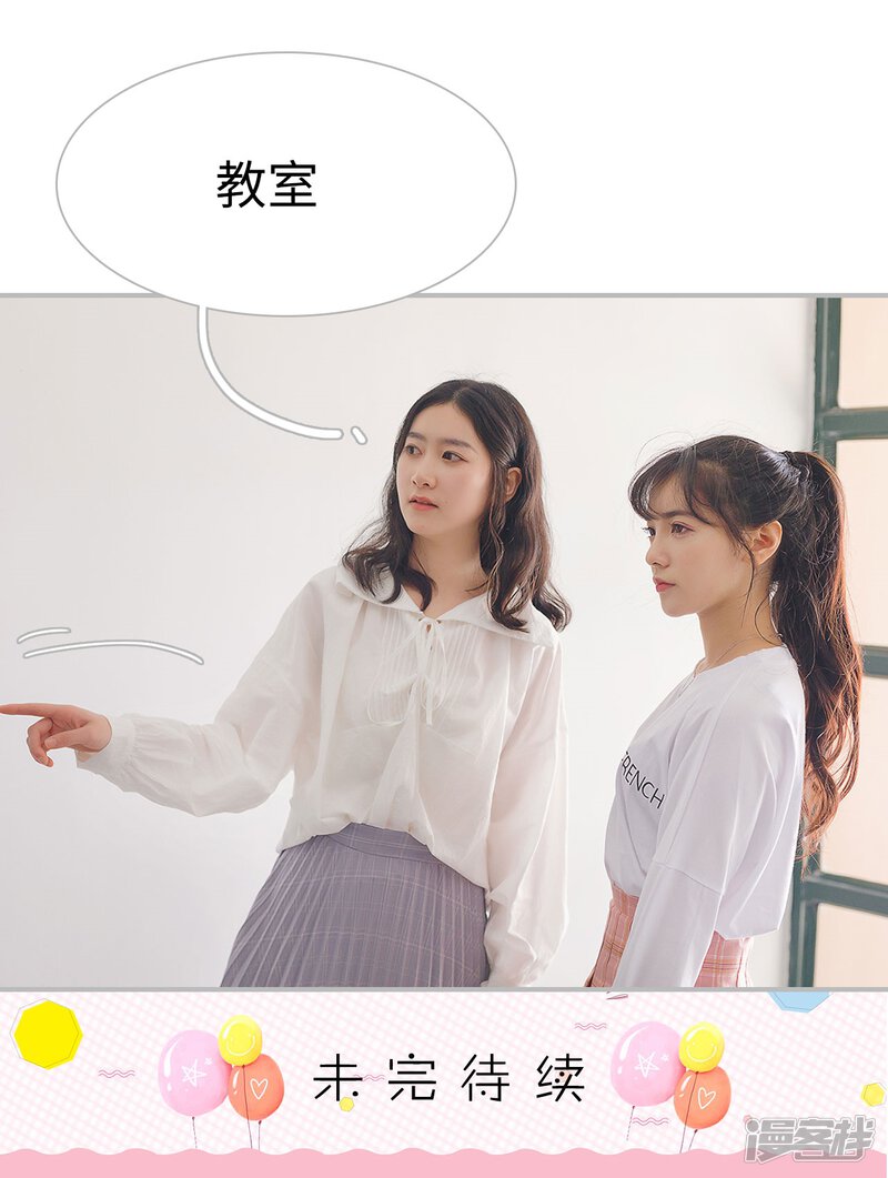 第34话-傲娇少爷呆萌宠-剧能玩（第32张）