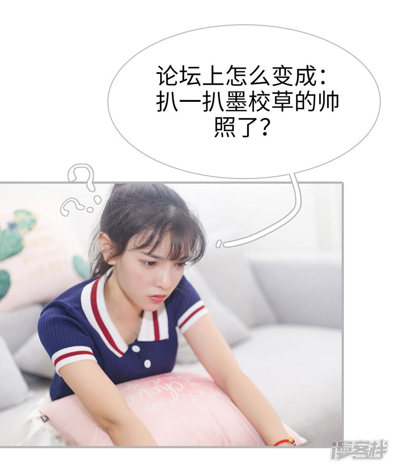 第49话-傲娇少爷呆萌宠-剧能玩（第33张）
