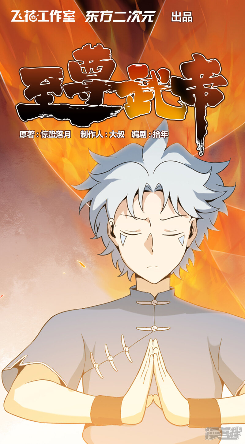 第17话 走火入魔