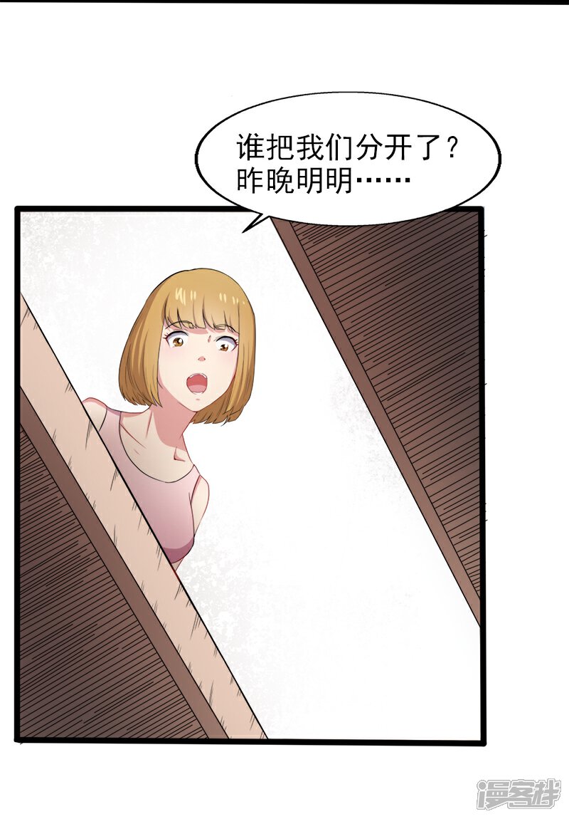 【傲娇鬼王爱上我】漫画-（第6话 你还我命来）章节漫画下拉式图片-7.jpg