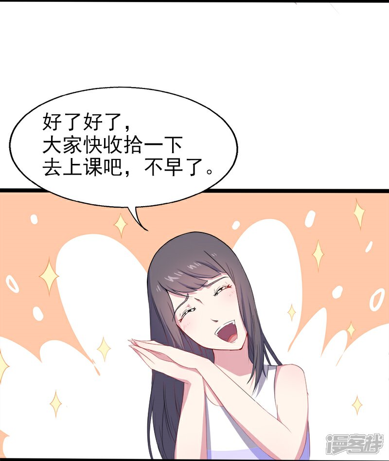 【傲娇鬼王爱上我】漫画-（第6话 你还我命来）章节漫画下拉式图片-10.jpg