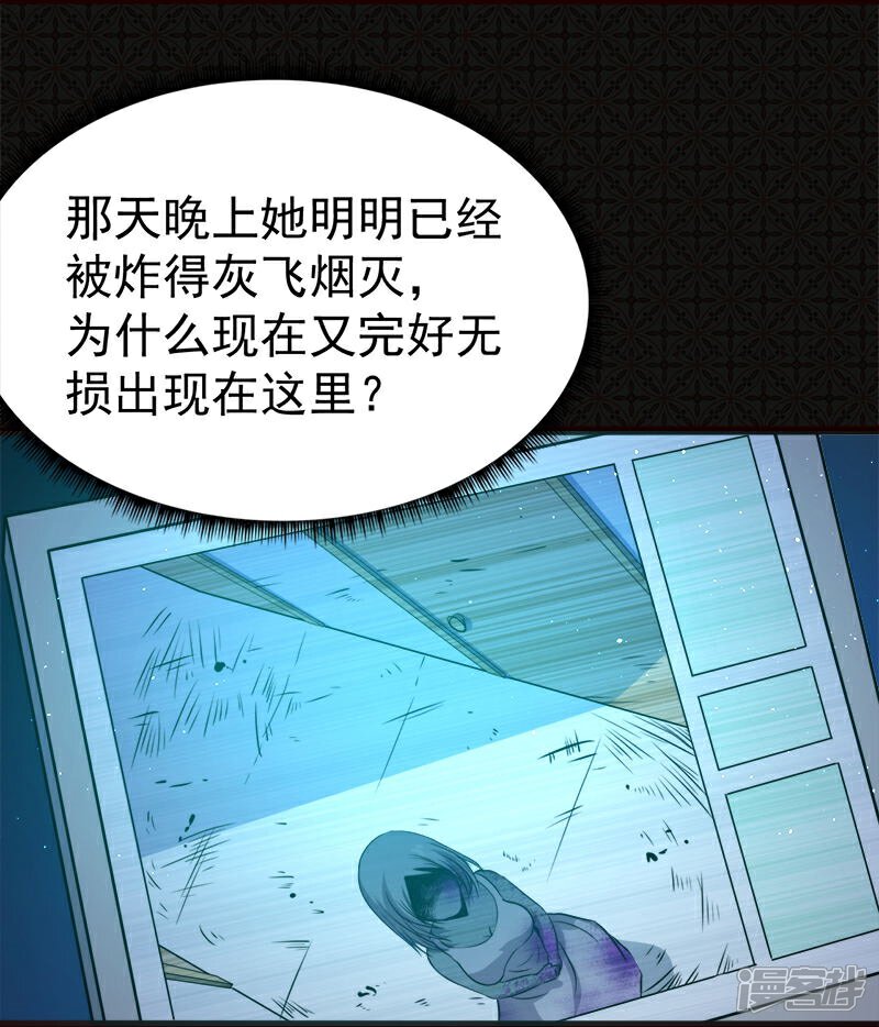 【傲娇鬼王爱上我】漫画-（第6话 你还我命来）章节漫画下拉式图片-23.jpg