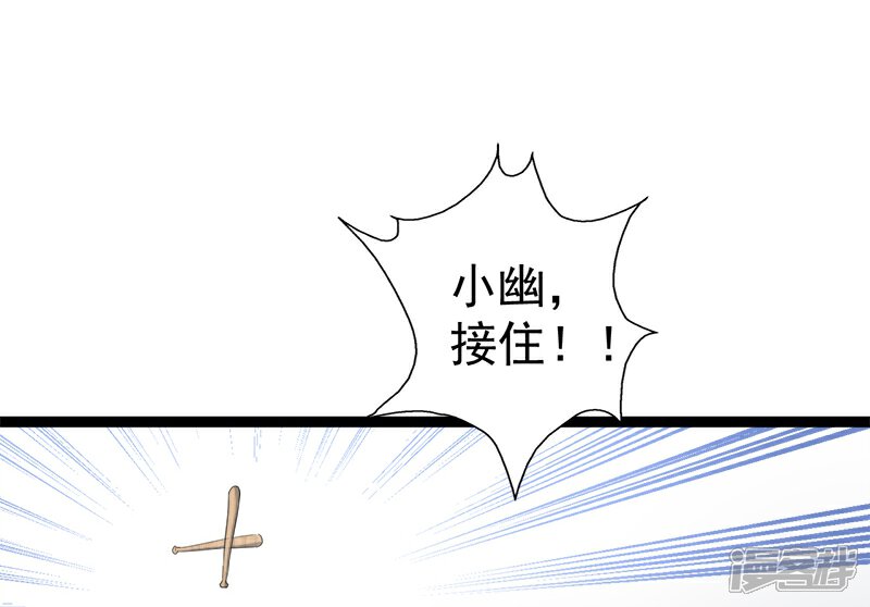 【傲娇鬼王爱上我】漫画-（第13话 领证结婚）章节漫画下拉式图片-5.jpg