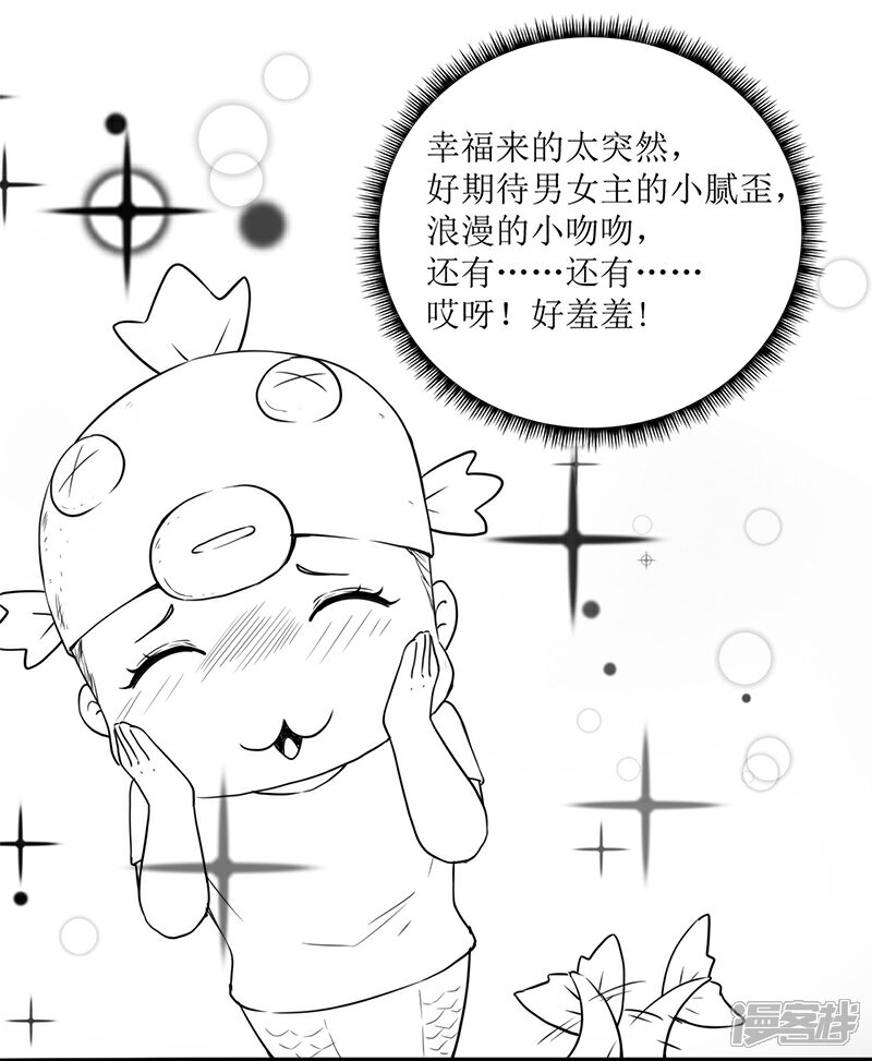 【傲娇鬼王爱上我】漫画-（第16话 宿舍的全死了）章节漫画下拉式图片-26.jpg