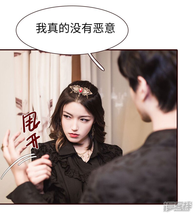 第6话-bloody-lips 血契-剧能玩（第13张）