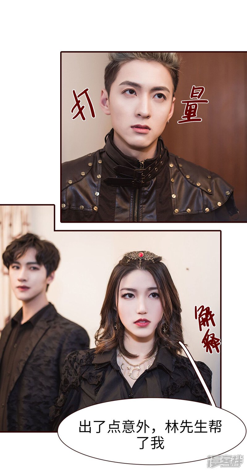 第6话-bloody-lips 血契-剧能玩（第22张）