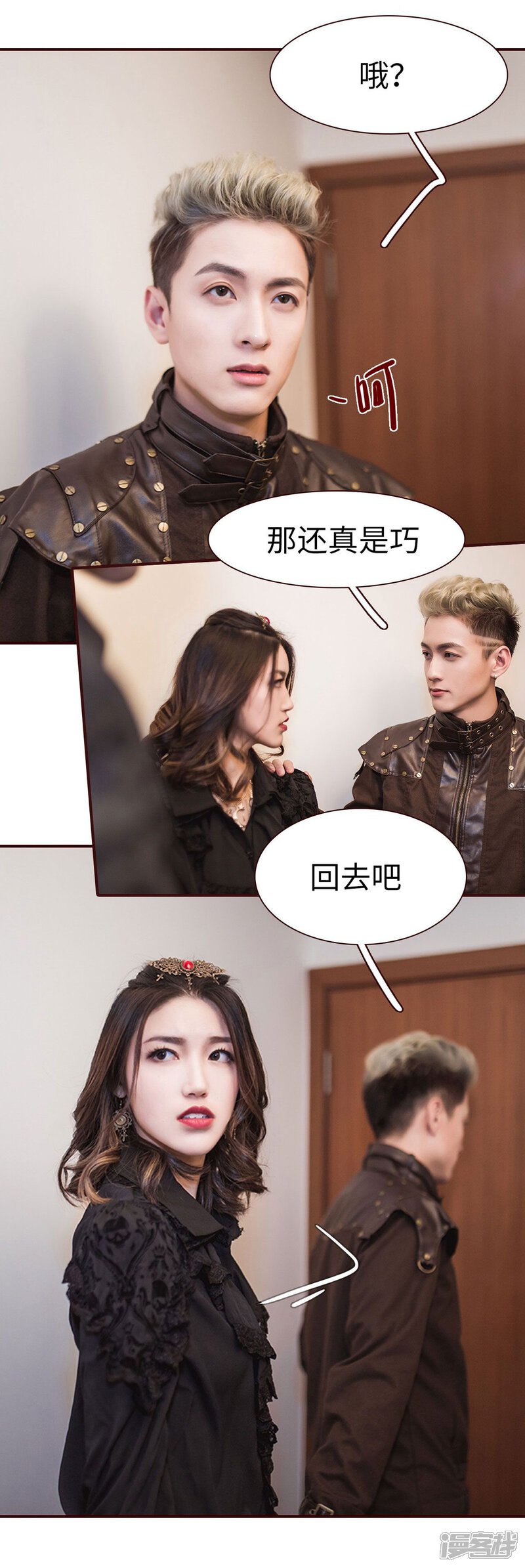 第6话-bloody-lips 血契-剧能玩（第23张）