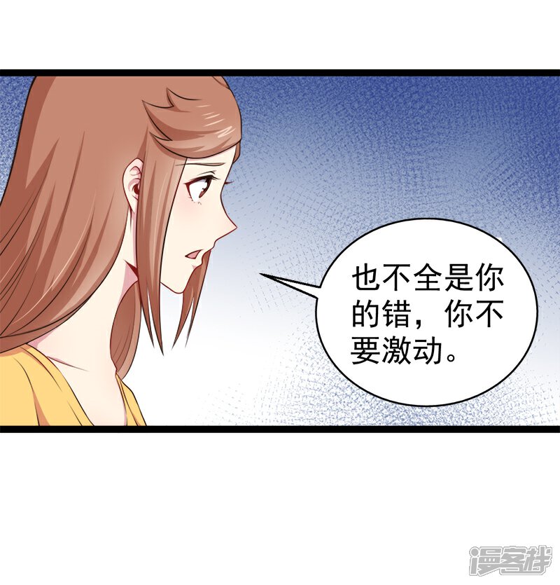 【傲娇鬼王爱上我】漫画-（第23话 小诺是鬼）章节漫画下拉式图片-30.jpg