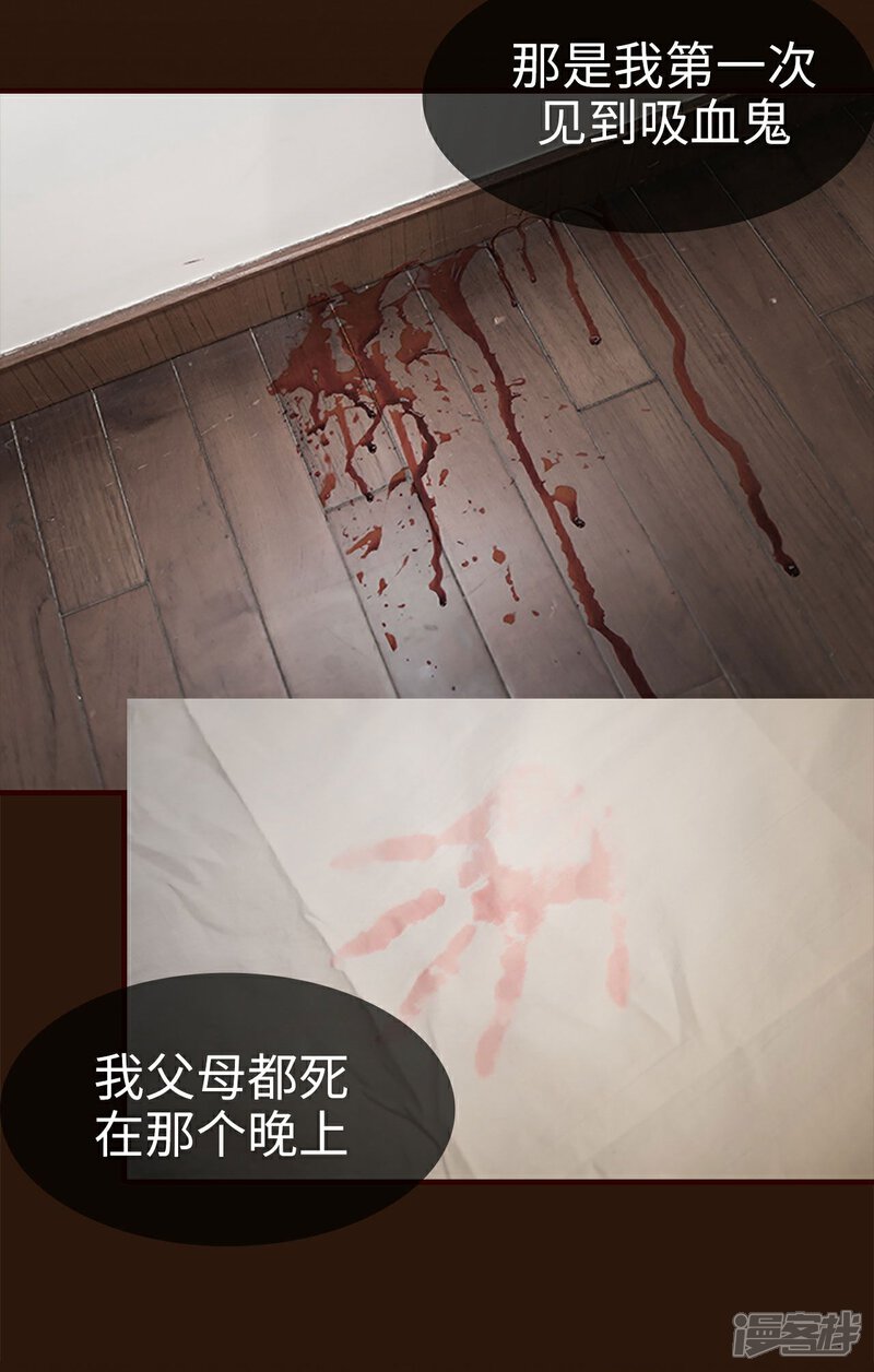 第12话-bloody-lips 血契-剧能玩（第7张）