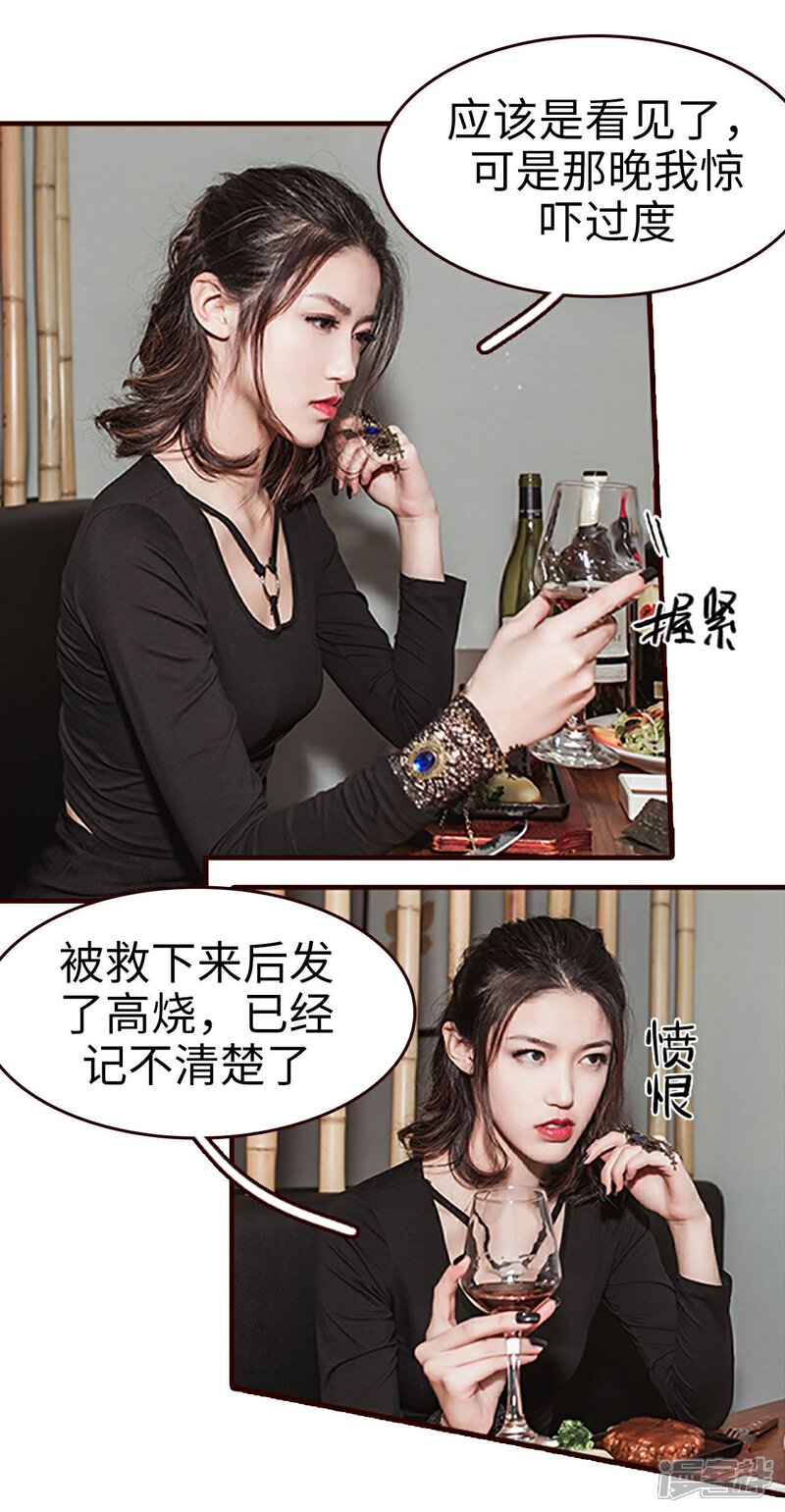 第12话-bloody-lips 血契-剧能玩（第16张）