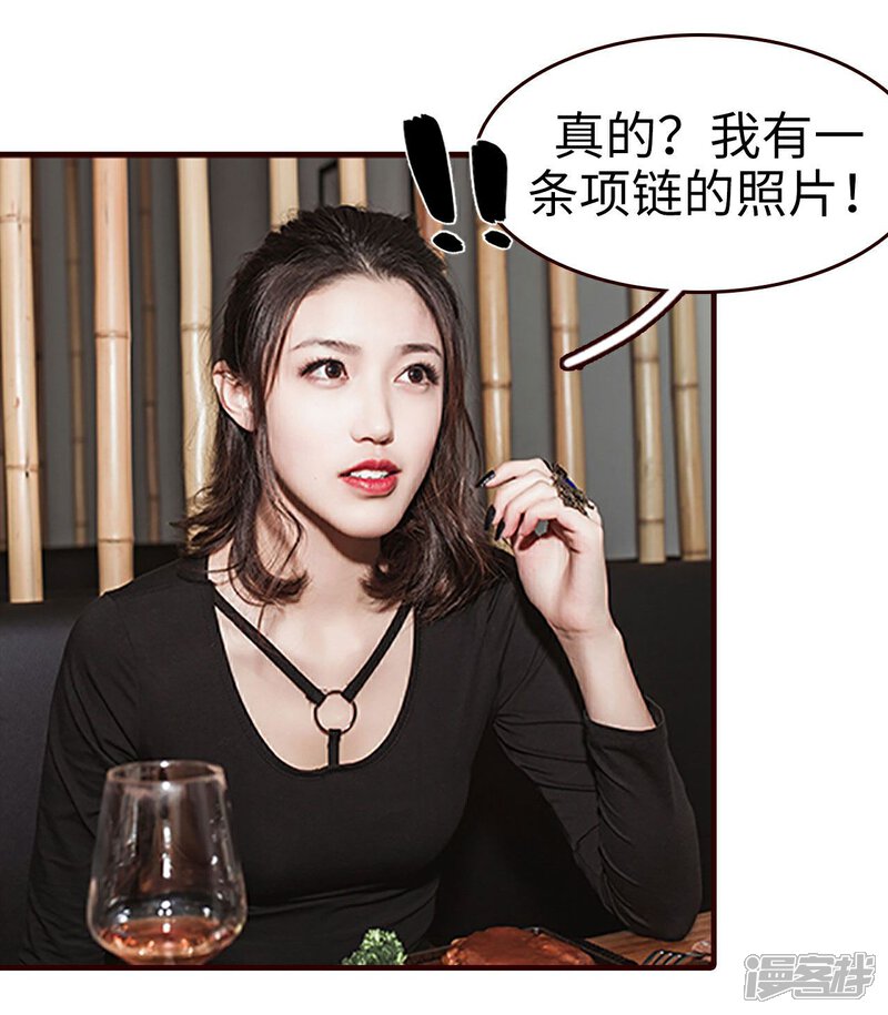 第12话-bloody-lips 血契-剧能玩（第19张）