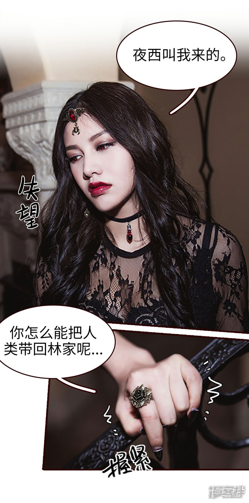 第13话-bloody-lips 血契-剧能玩（第9张）