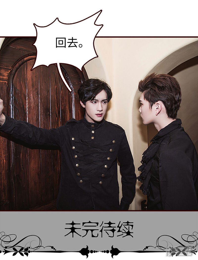 第13话-bloody-lips 血契-剧能玩（第23张）