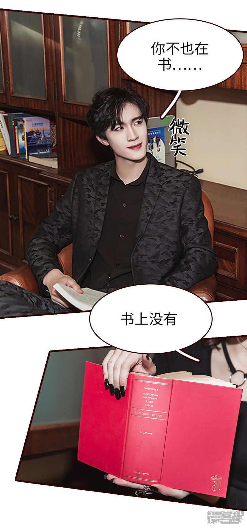 第14话-bloody-lips 血契-剧能玩（第14张）