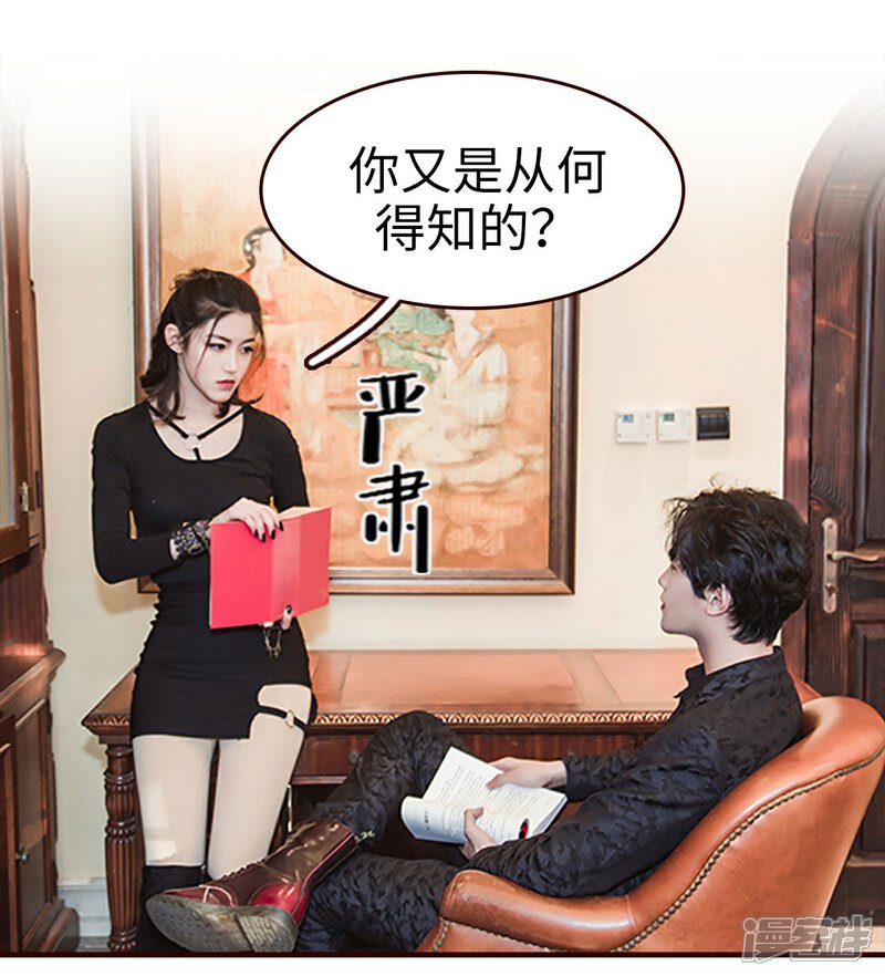 第14话-bloody-lips 血契-剧能玩（第17张）