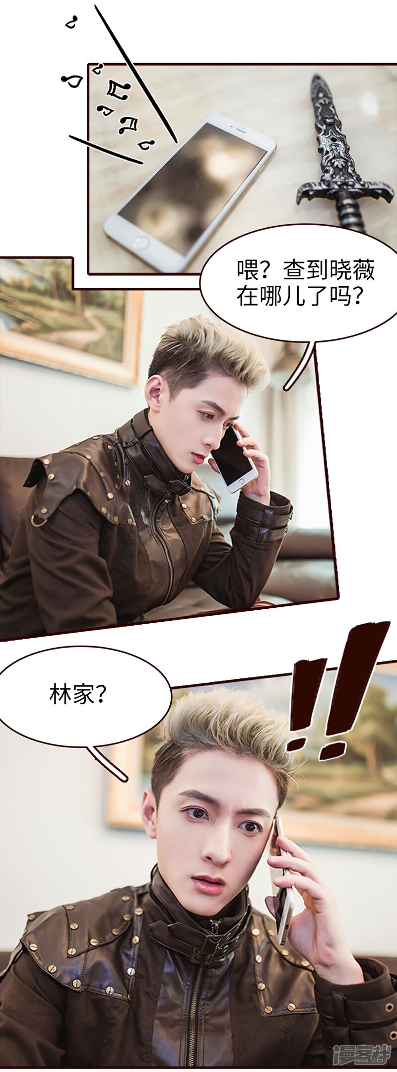 第14话-bloody-lips 血契-剧能玩（第22张）