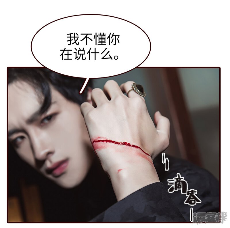 第15话-bloody-lips 血契-剧能玩（第11张）