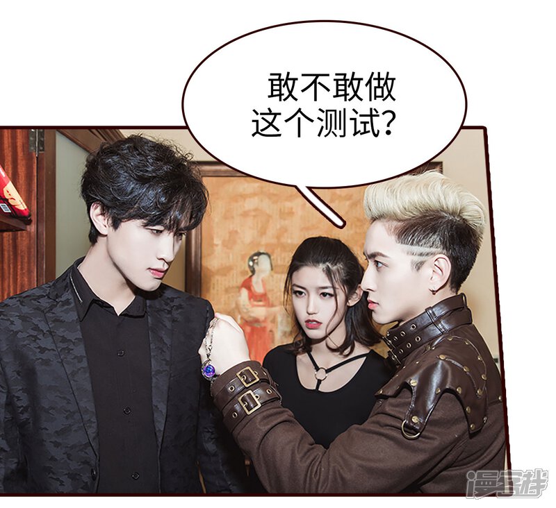 第15话-bloody-lips 血契-剧能玩（第15张）