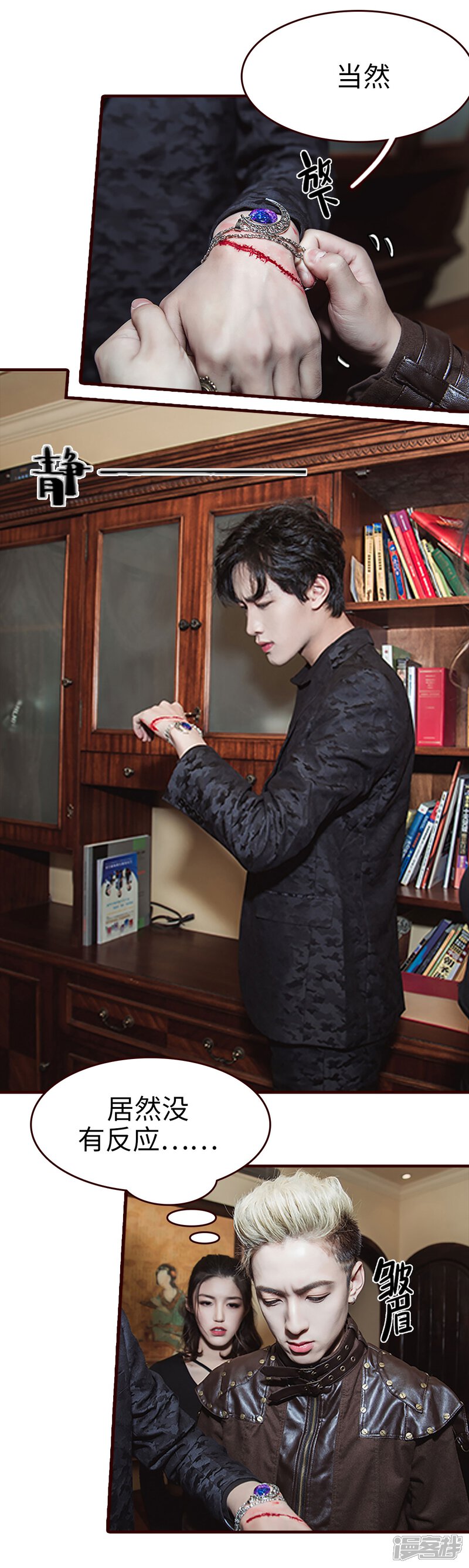 第15话-bloody-lips 血契-剧能玩（第16张）