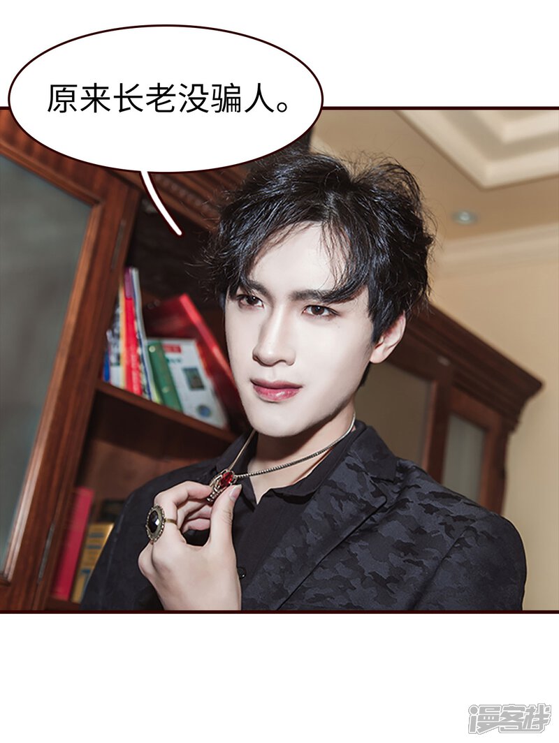 第15话-bloody-lips 血契-剧能玩（第19张）