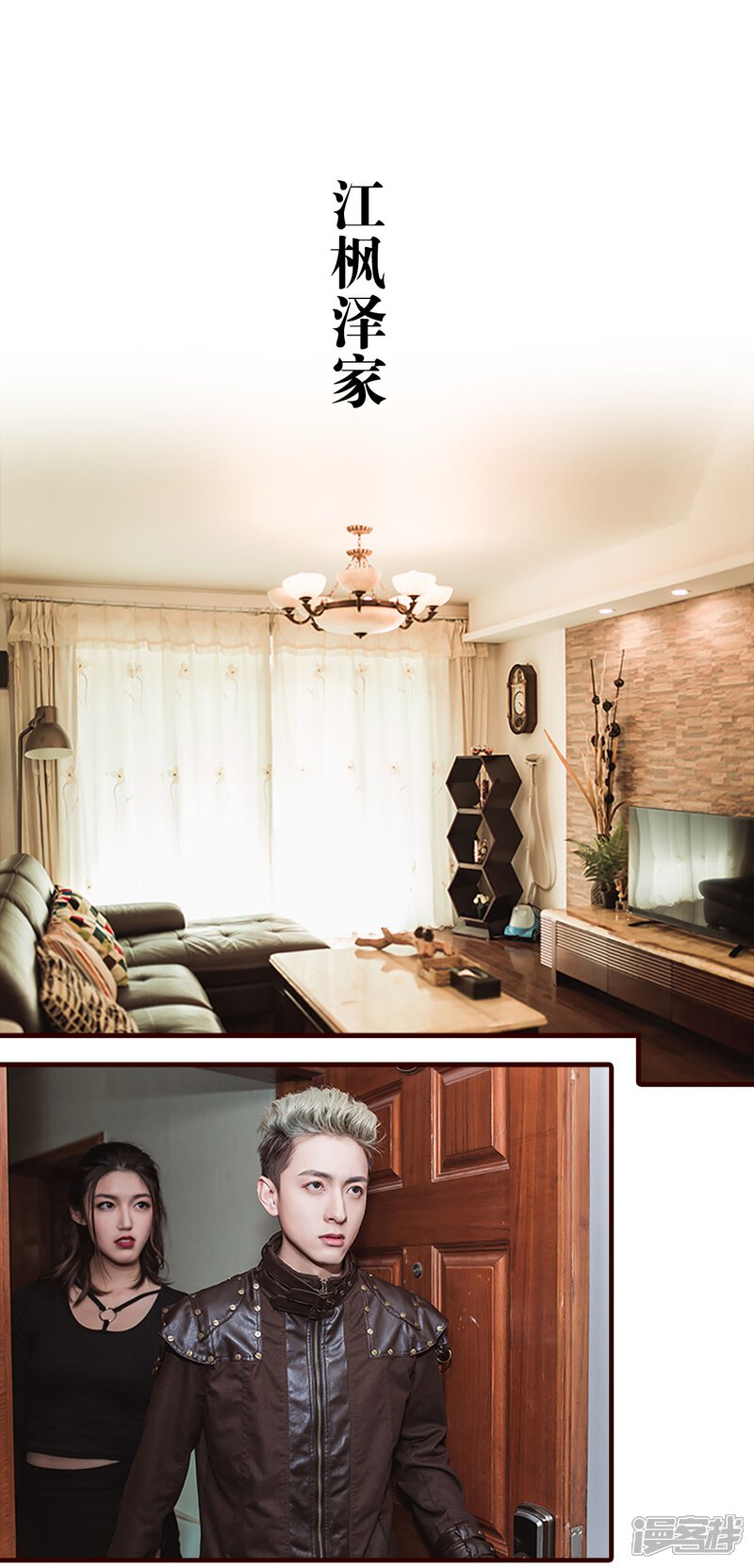 第15话-bloody-lips 血契-剧能玩（第20张）