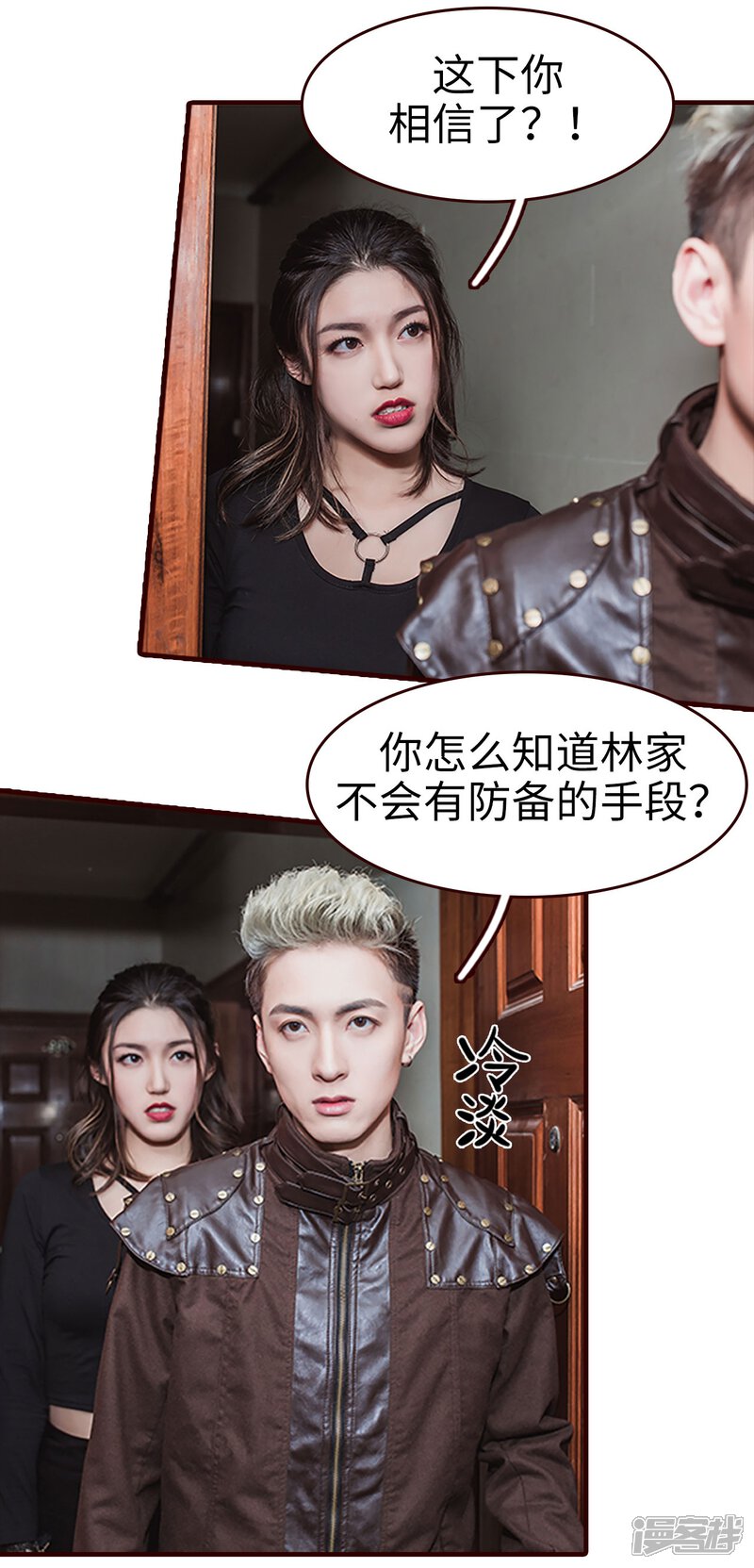 第15话-bloody-lips 血契-剧能玩（第21张）