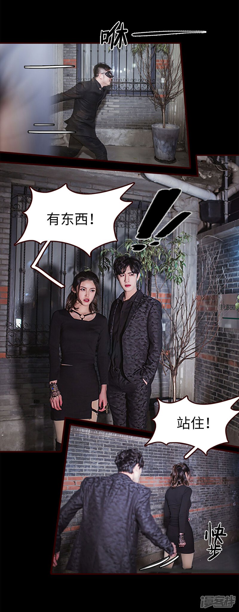 第16话-bloody-lips 血契-剧能玩（第8张）