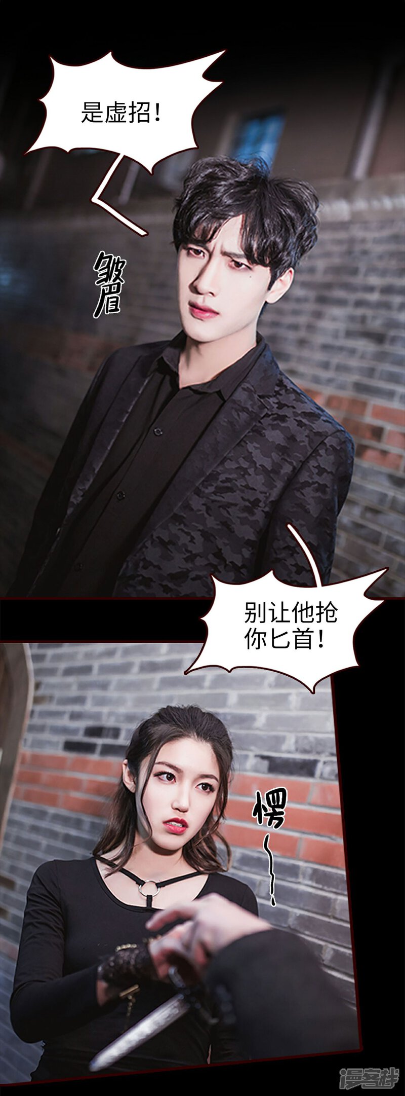 第16话-bloody-lips 血契-剧能玩（第16张）