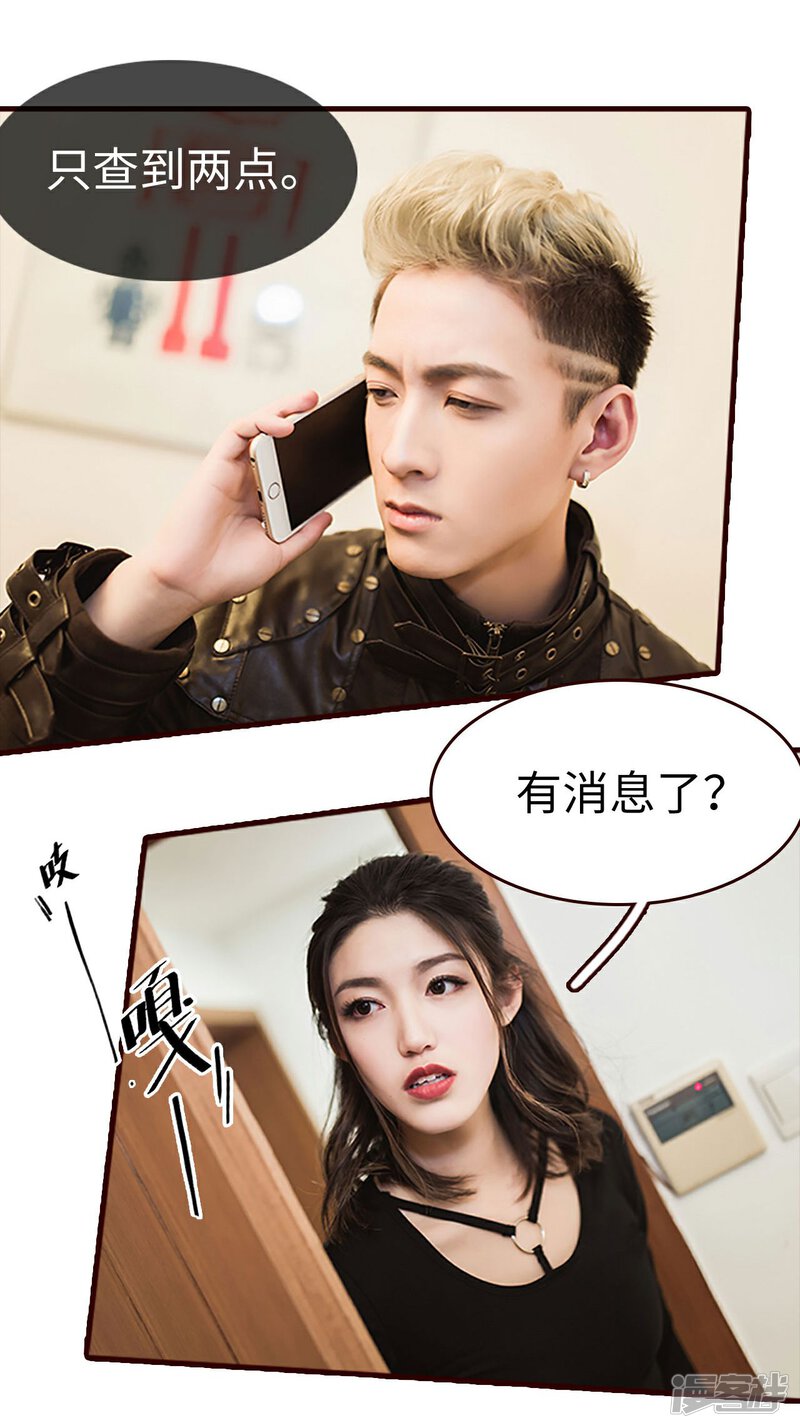 第18话-bloody-lips 血契-剧能玩（第22张）