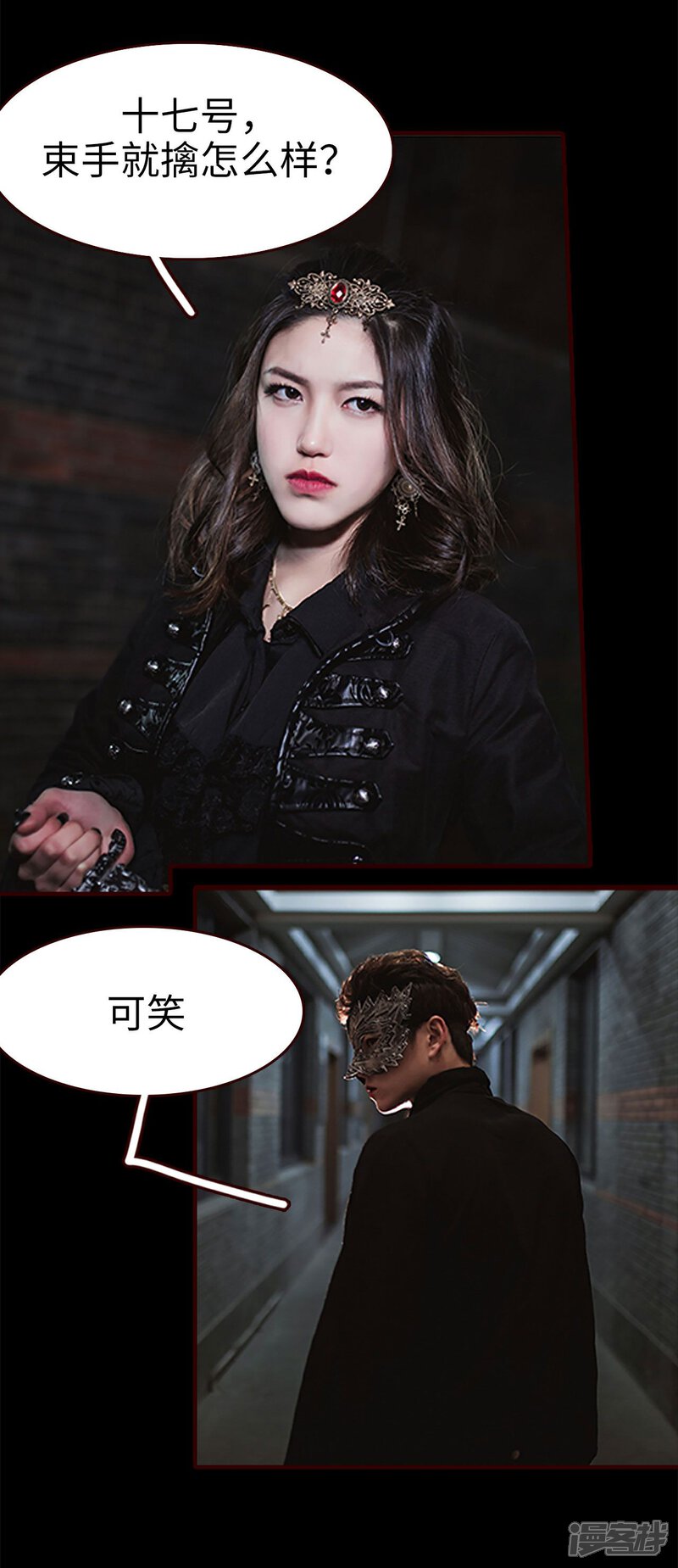 第19话-bloody-lips 血契-剧能玩（第10张）