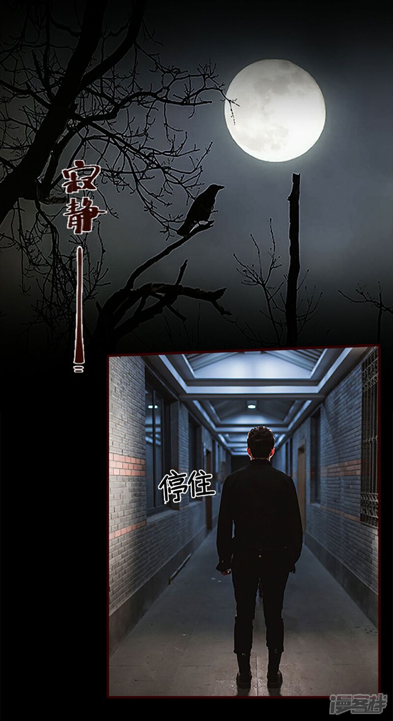 第19话-bloody-lips 血契-剧能玩（第9张）